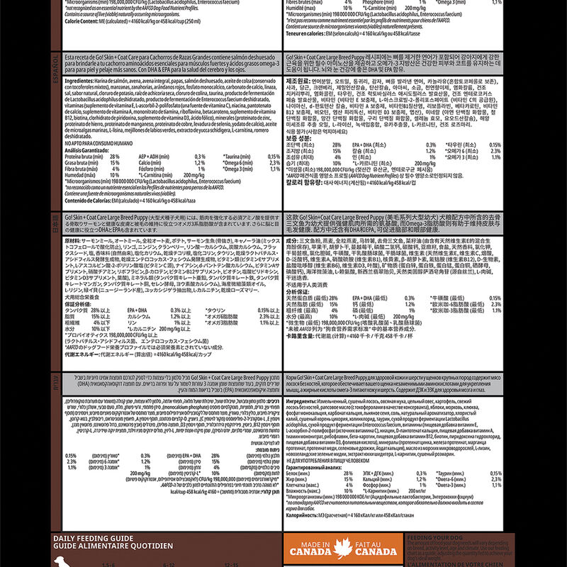 GO! SOLUTIONS, Puppy LB - Skin & Coat w/ Grains - Salmon - Dry Dog Food image number null