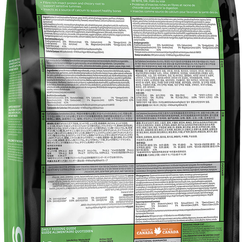 GO! SOLUTIONS, Feline Adult - LI Sensitivites GF Insect Recipe - Dry Cat Food image number null