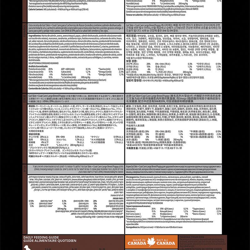 GO! SOLUTIONS, Puppy LB - Skin & Coat w/ Grains - Salmon - Dry Dog Food image number null